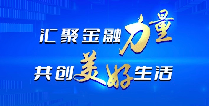 海思科開展“金融消費者權(quán)益保護(hù)教育宣傳月”活動